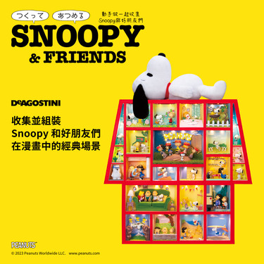 Snoopy & Friends 
