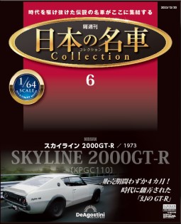 第6期