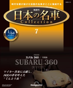 第7期