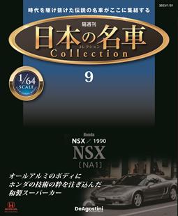 第9期