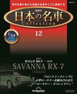 第12期