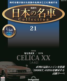 第21期