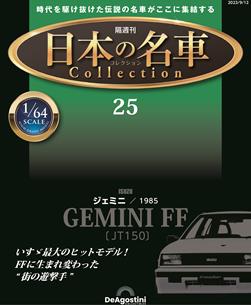 第25期