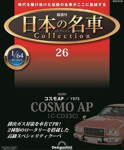 第26期