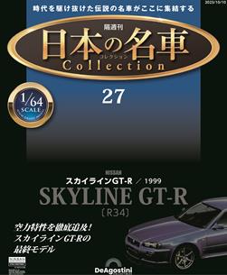 第27期