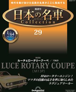 第29期