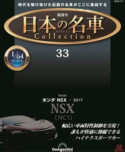 第33期