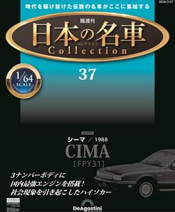第37期