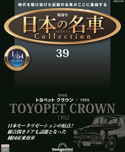第39期