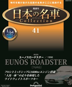 第41期