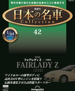 第42期