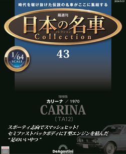第43期
