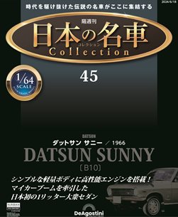 第45期
