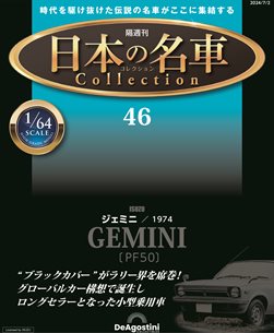 第46期