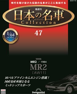 第47期