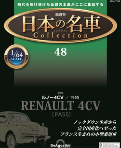 第48期