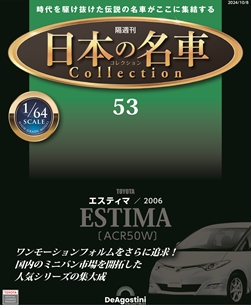 第53期