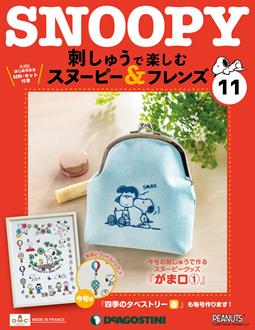 第11期
