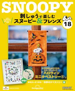 第18期