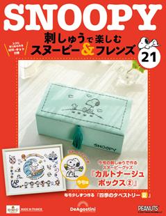 第21期