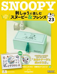 第23期