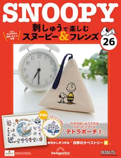 第26期