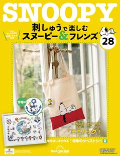 第28期
