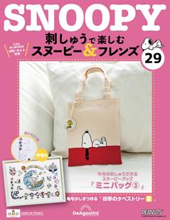 第29期
