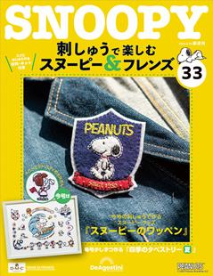 第33期