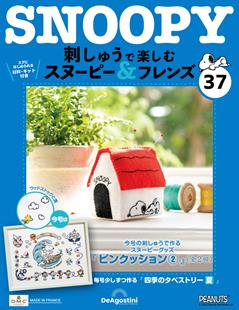 第37期