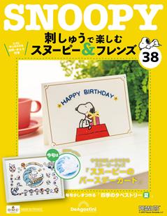 第38期