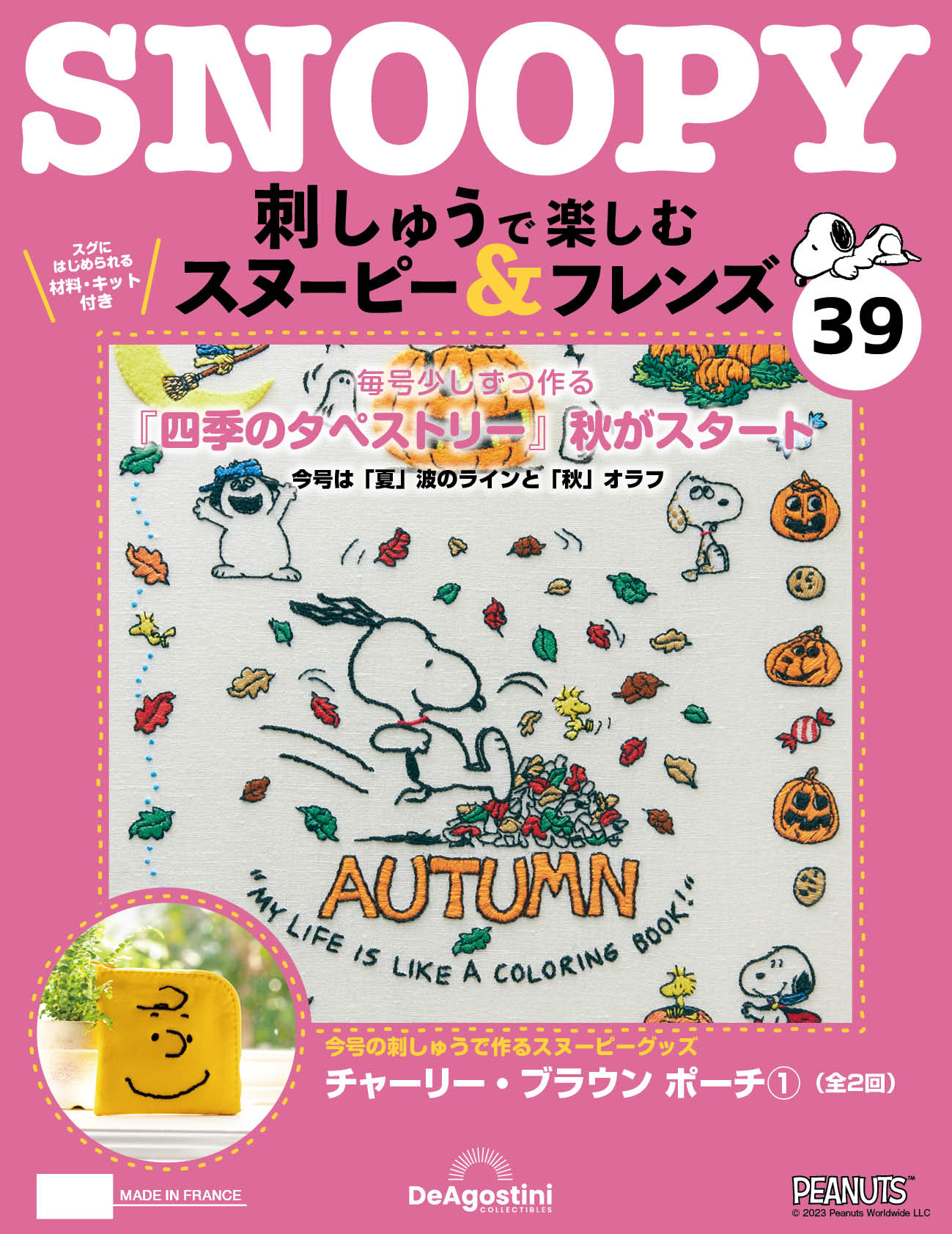 第39期
