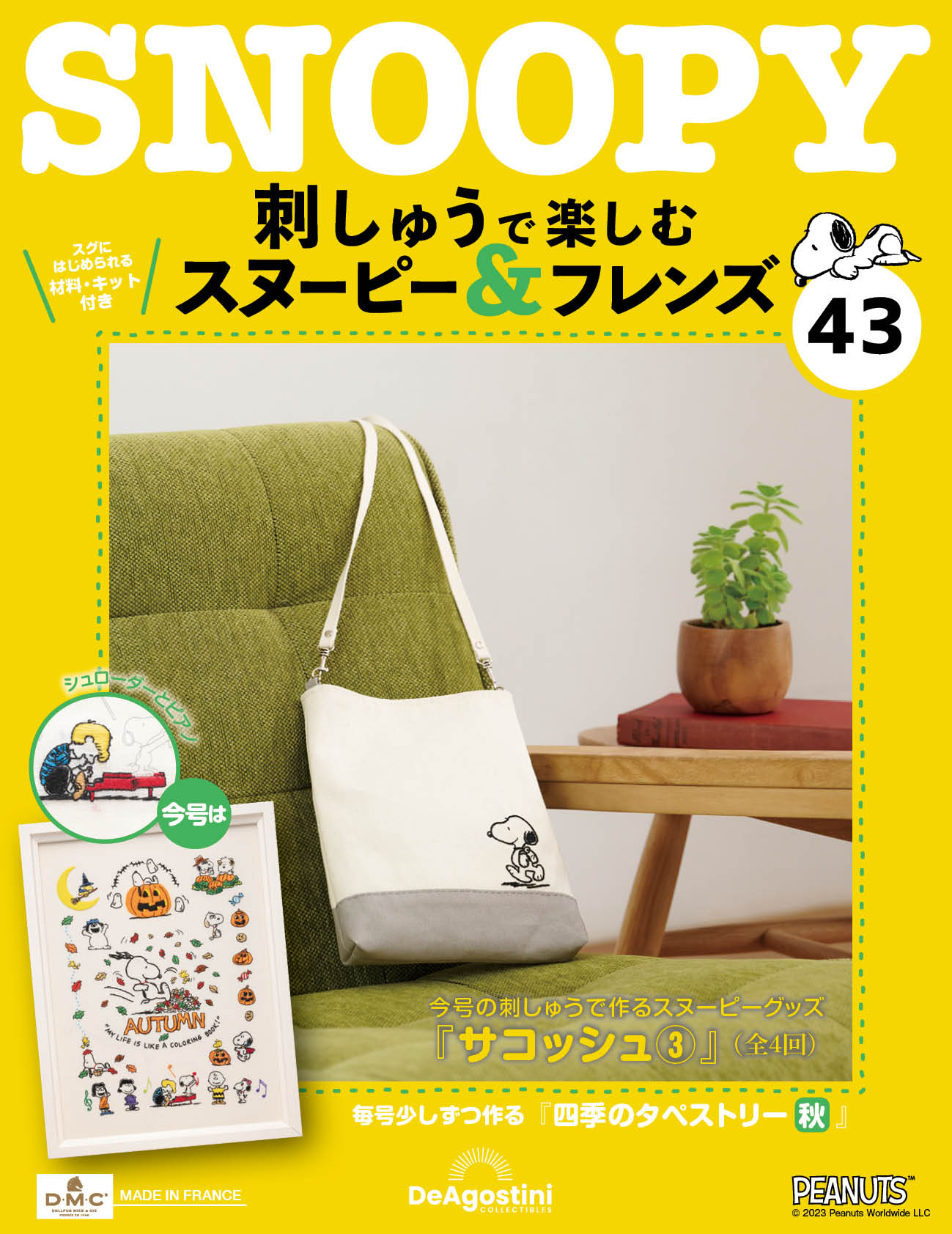 第43期