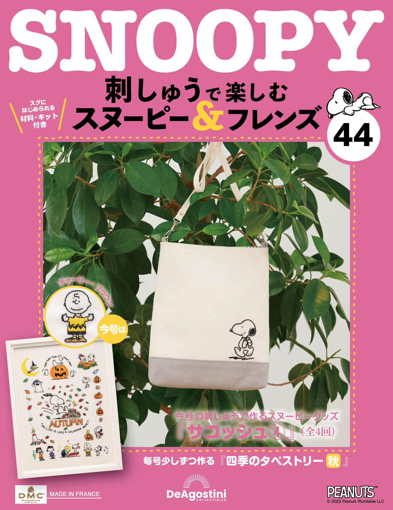 第44期