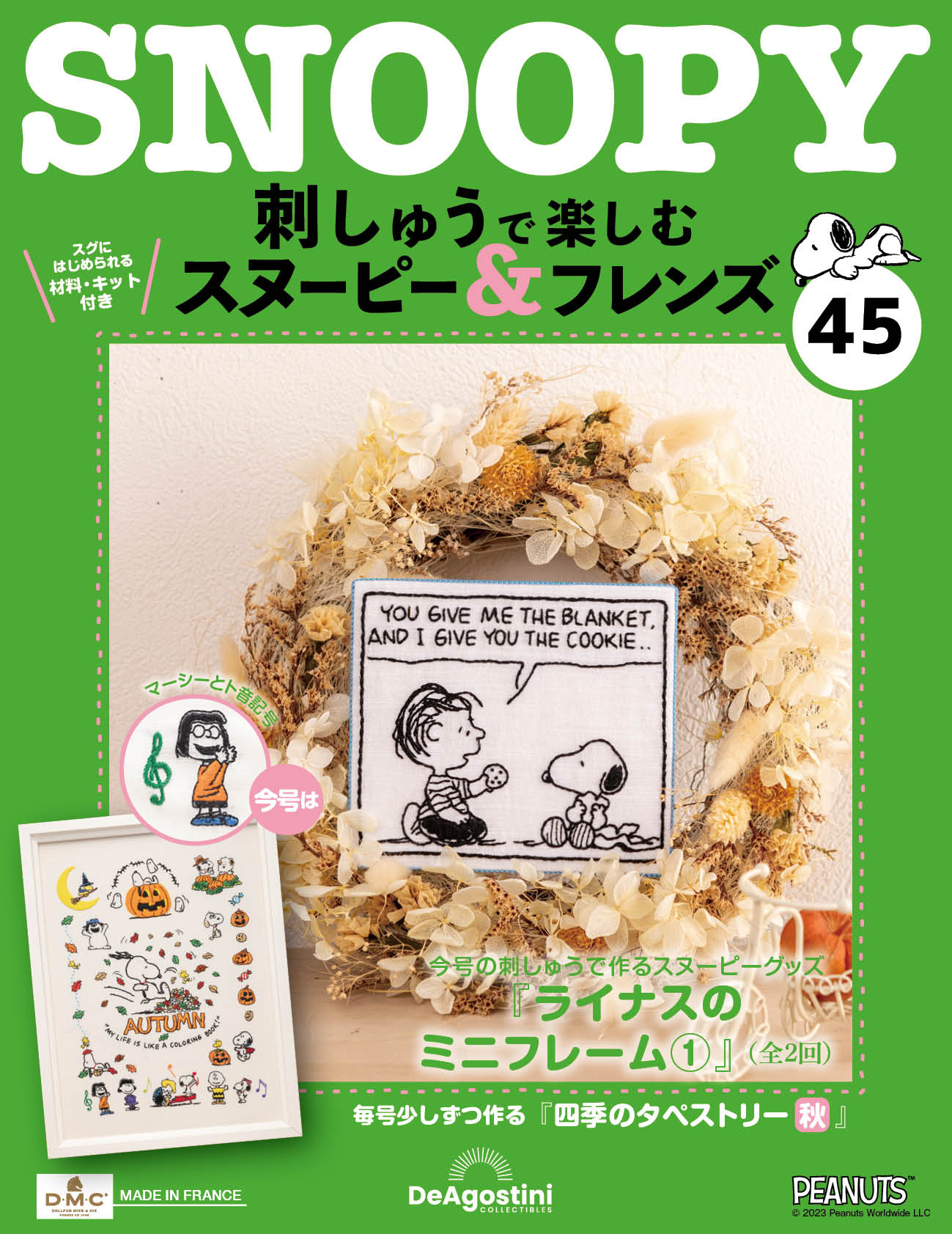 第45期