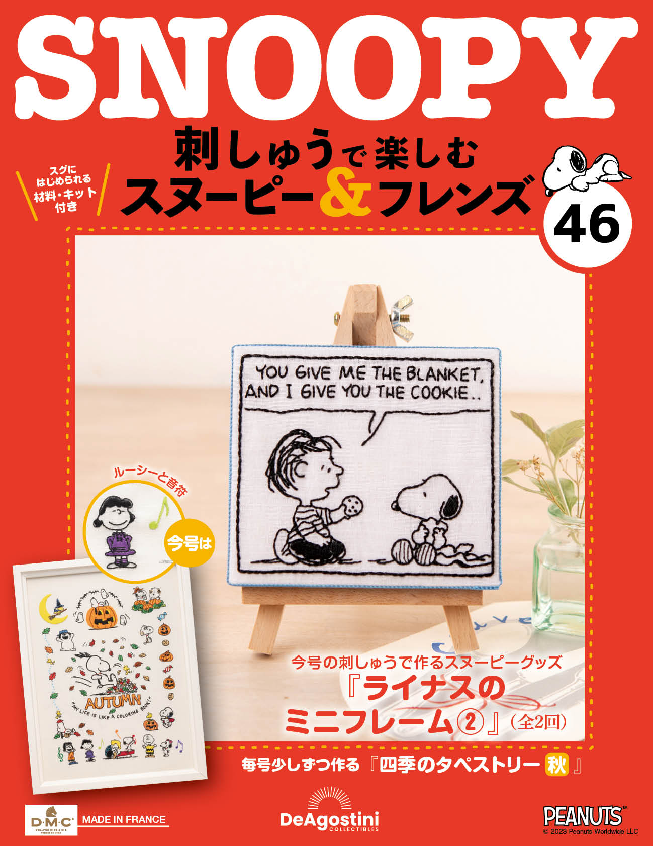 第46期