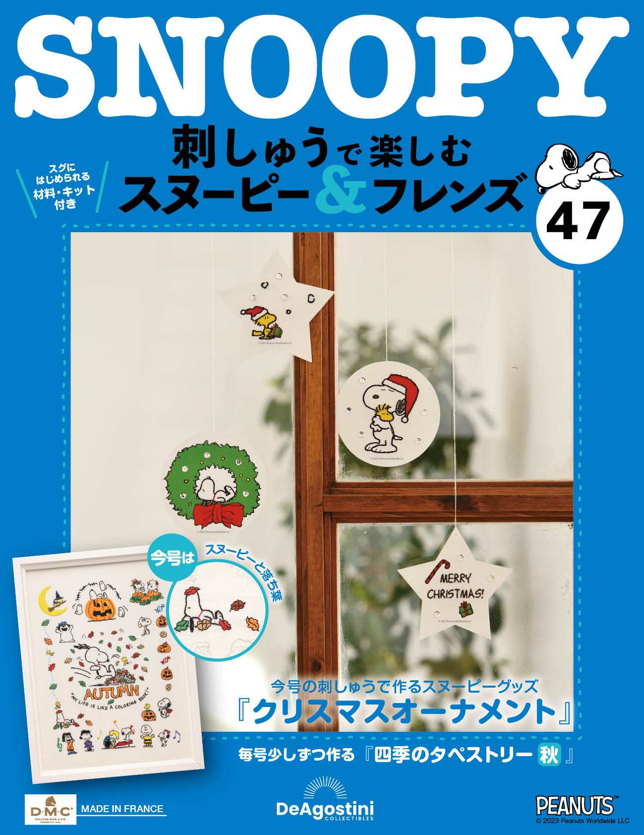第47期