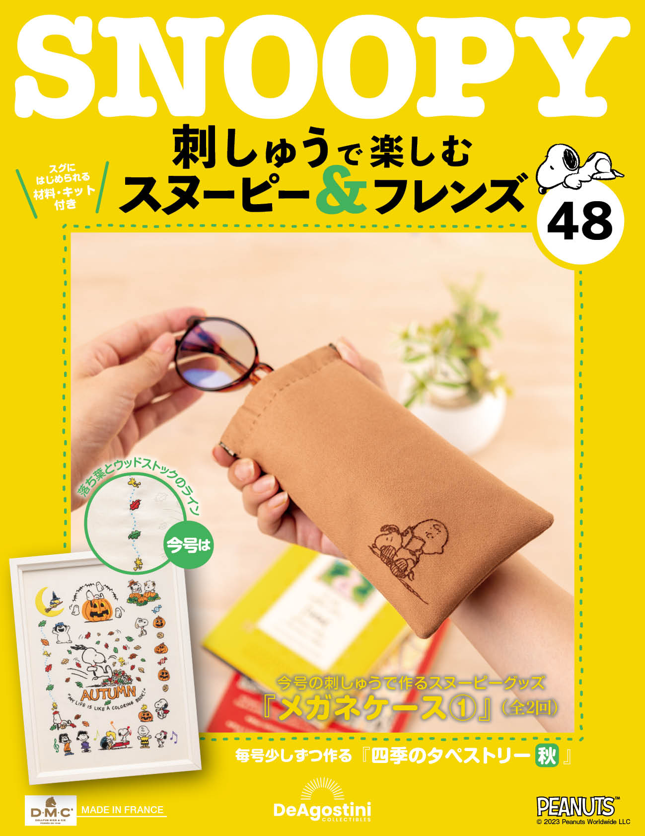 第48期