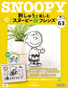 第63期