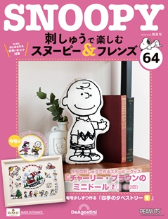 第64期