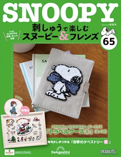 第65期