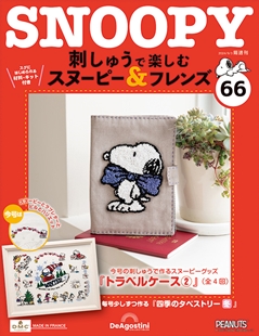 第66期