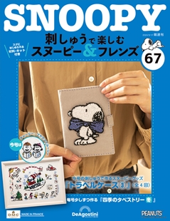 第67期