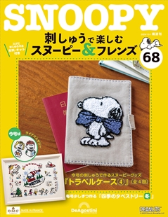 第68期