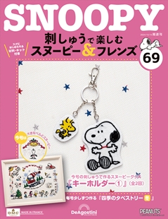 第69期