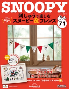 第71期