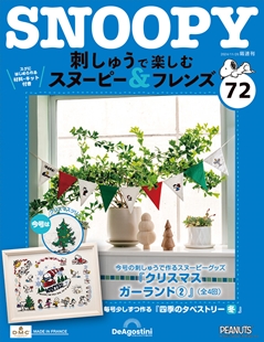 第72期