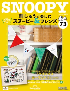 第73期