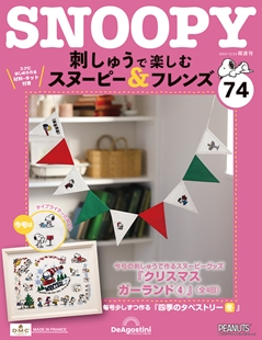 第74期