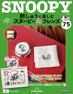 第75期
